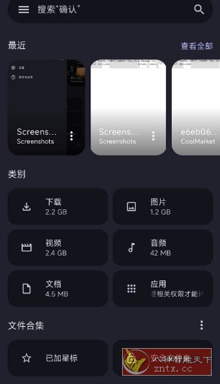 Google文件极客 v1.8278★谷歌官方出品垃圾清理app-领学通