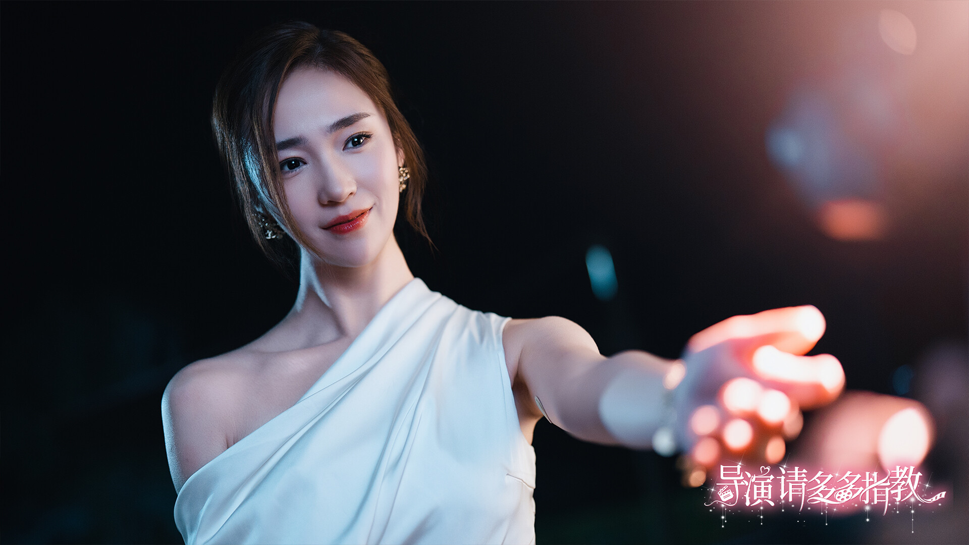 《导演,请多多指教》Build.20087975 《导演,请多多指教》Build.20087975