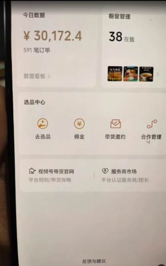 (16595期)视频号 AI 小说漫画!无需剪辑,一键原创,小白日入500+的保姆级教程 (16595期)视频号 AI 小说漫画!无需剪辑,一键原创,小白日入500+的保姆级教程