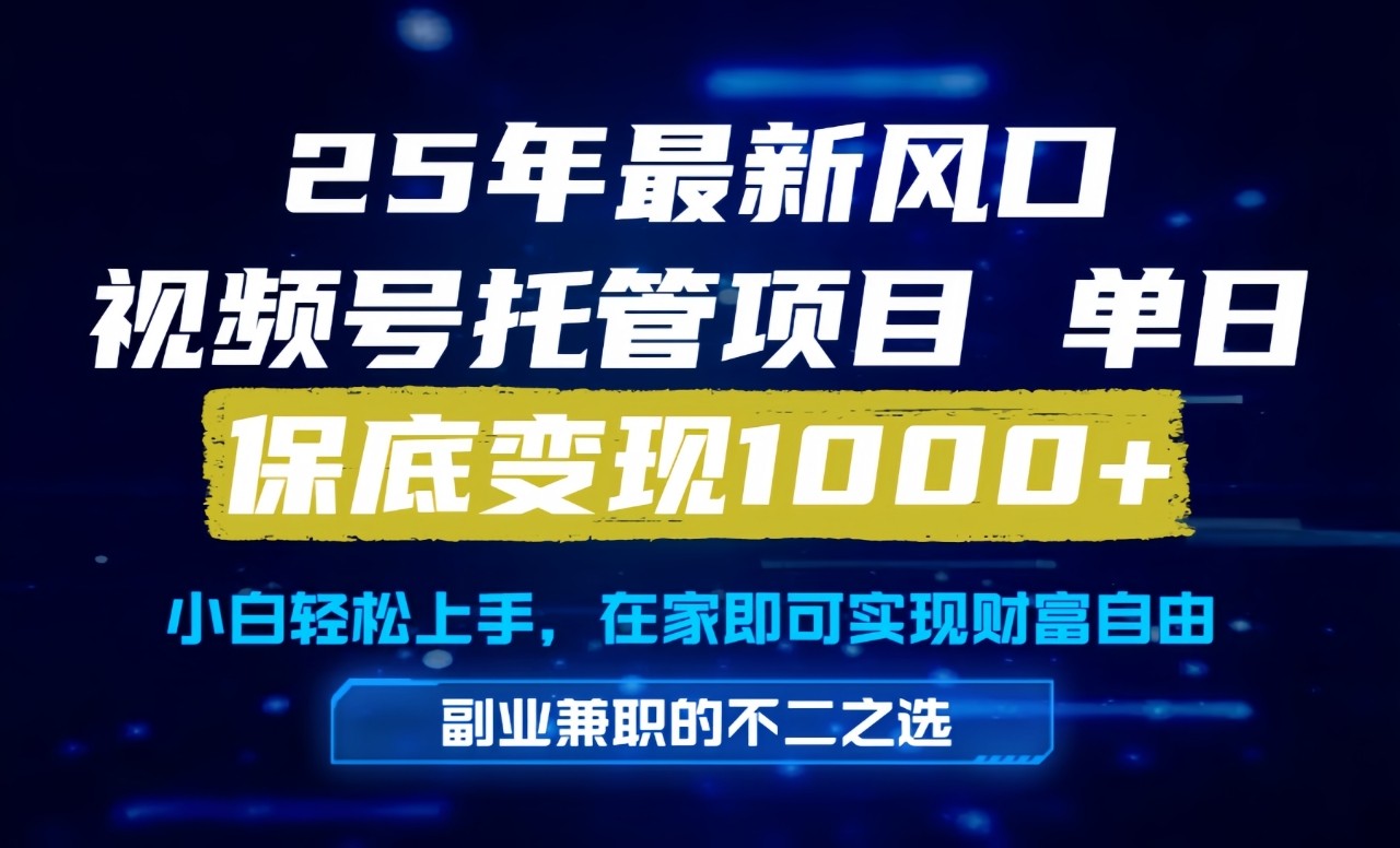 真正的懒人项目，妥妥的福利，先到先得，单日保底1000+-领学通