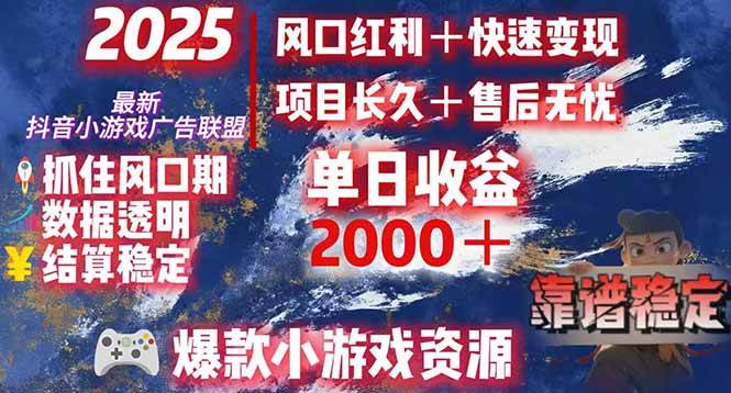 （15398期）日赚2000＋从零开始的财富逆袭实录，风口红利+快速变现-领学通