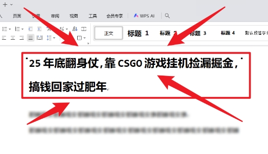 25年底翻身仗,靠CSGO游戏挂G捡漏掘金,搞钱回家过肥年【揭秘】-领学通