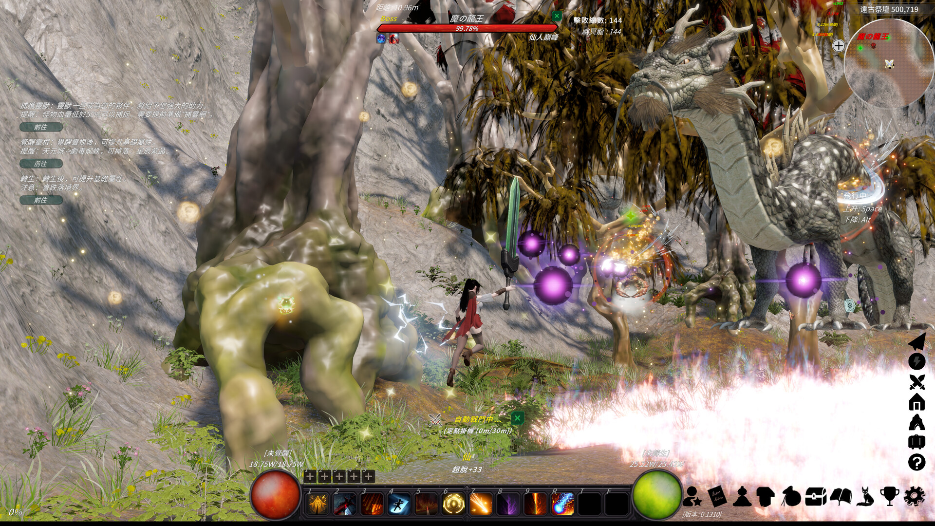 《修真世界》中文版 《修真世界》中文版