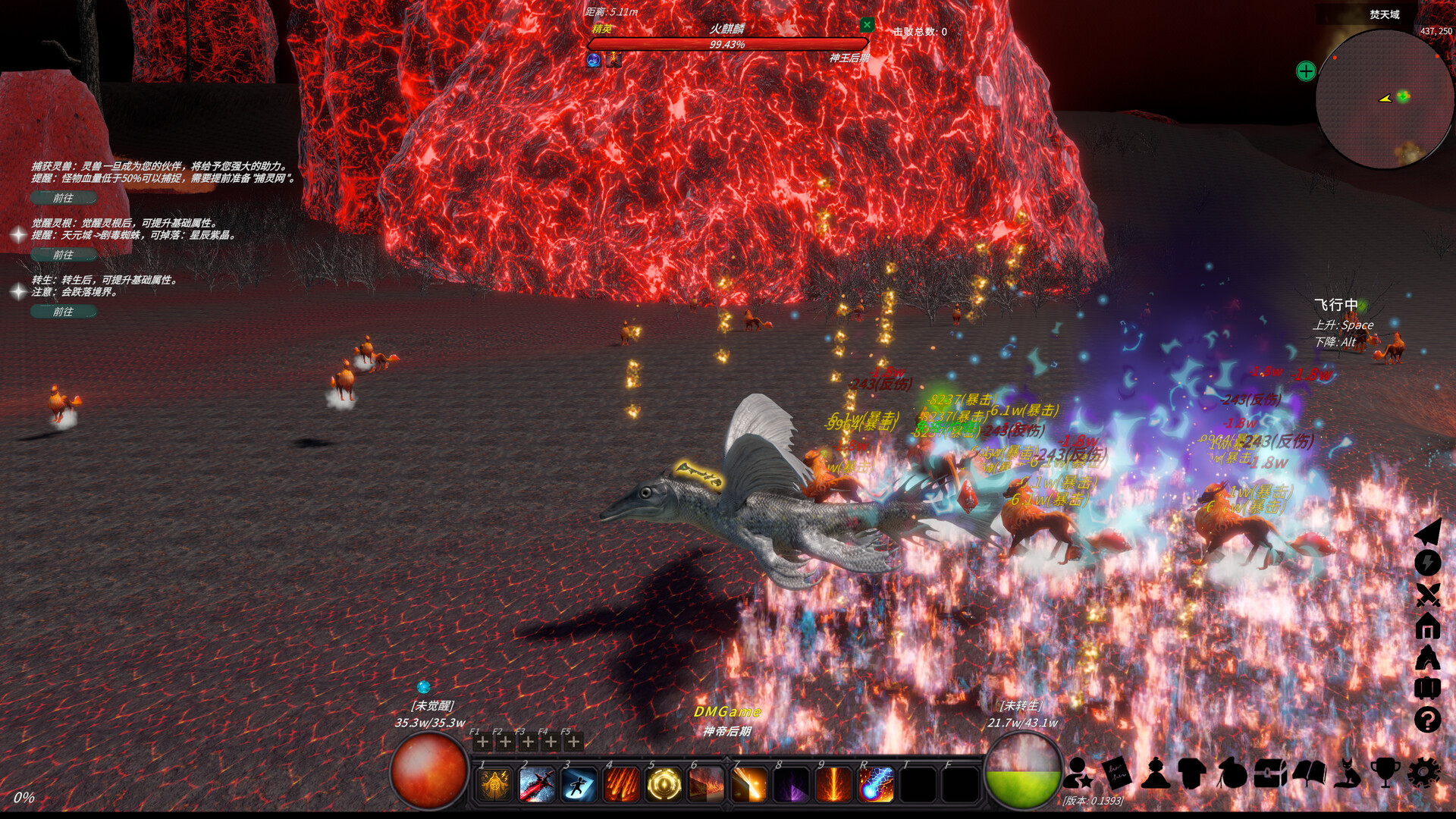 《修真世界》中文版 《修真世界》中文版