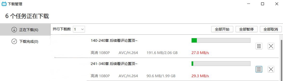 『高端精品』外面收费288的哔哩哔哩4k视频批量下载助手 无限速 秒下载『挂机软件+使用教程』