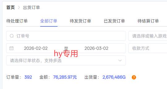 （17509期）【独家技术】游戏全自动搬砖变现，日收益千元，可矩阵，长期稳定！