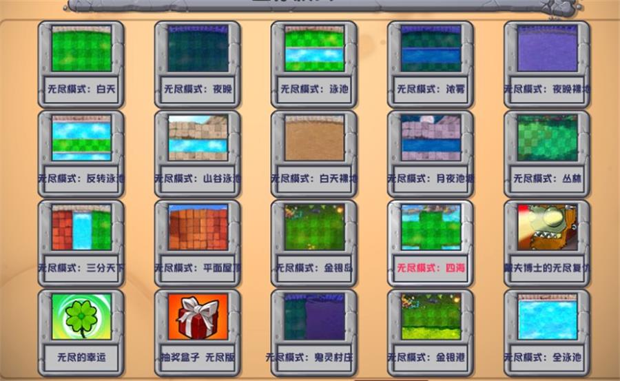 《植物大战僵尸》v3.8.1杂交版-趣奇资源网-第7张图片 《植物大战僵尸》v3.8.1杂交版-趣奇资源网-第7张图片