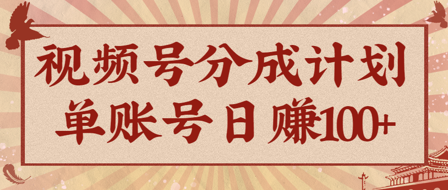 视频号分成计划,AI开花视频玩法,操作简单,10分钟一个,手把手教你操作-领学通