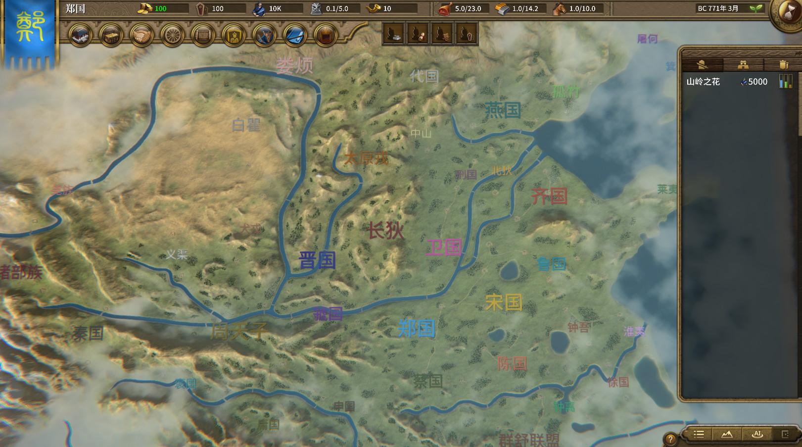 《国战2:列国志传 | 春秋霸业》中文版 《国战2:列国志传 | 春秋霸业》中文版