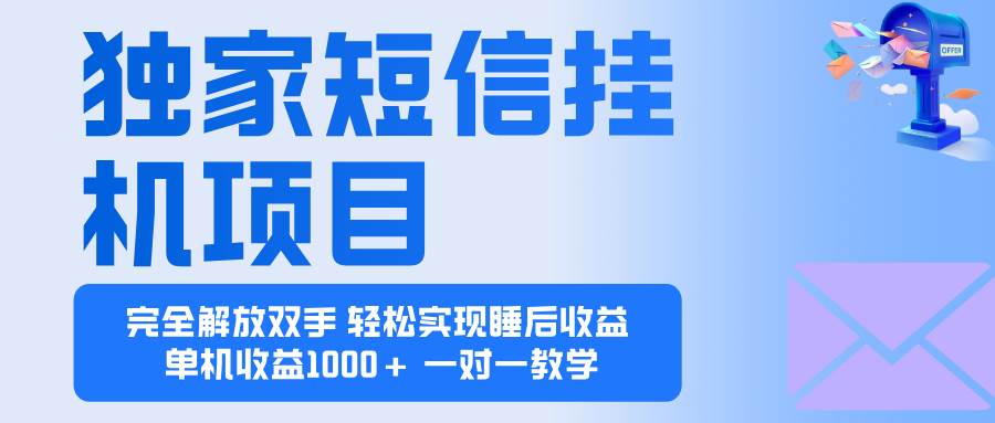 (16393期)2025全新电脑挂机项目 操作简单,单机当天收益1000+,收益无上限,可…-领学通
