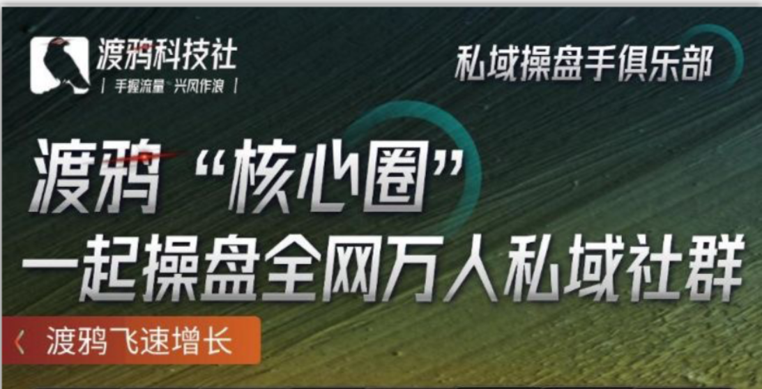 （15218期）渡鸦科技社-会员权益介绍-视频教程展示-领学通