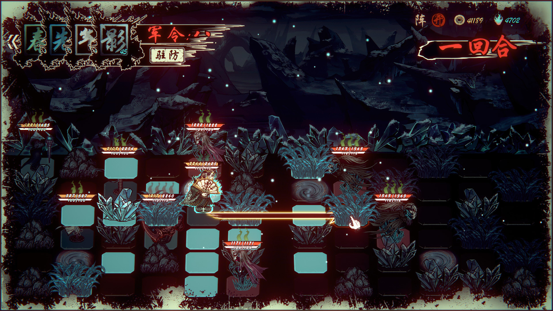 《天下为棋》中文版-领学通