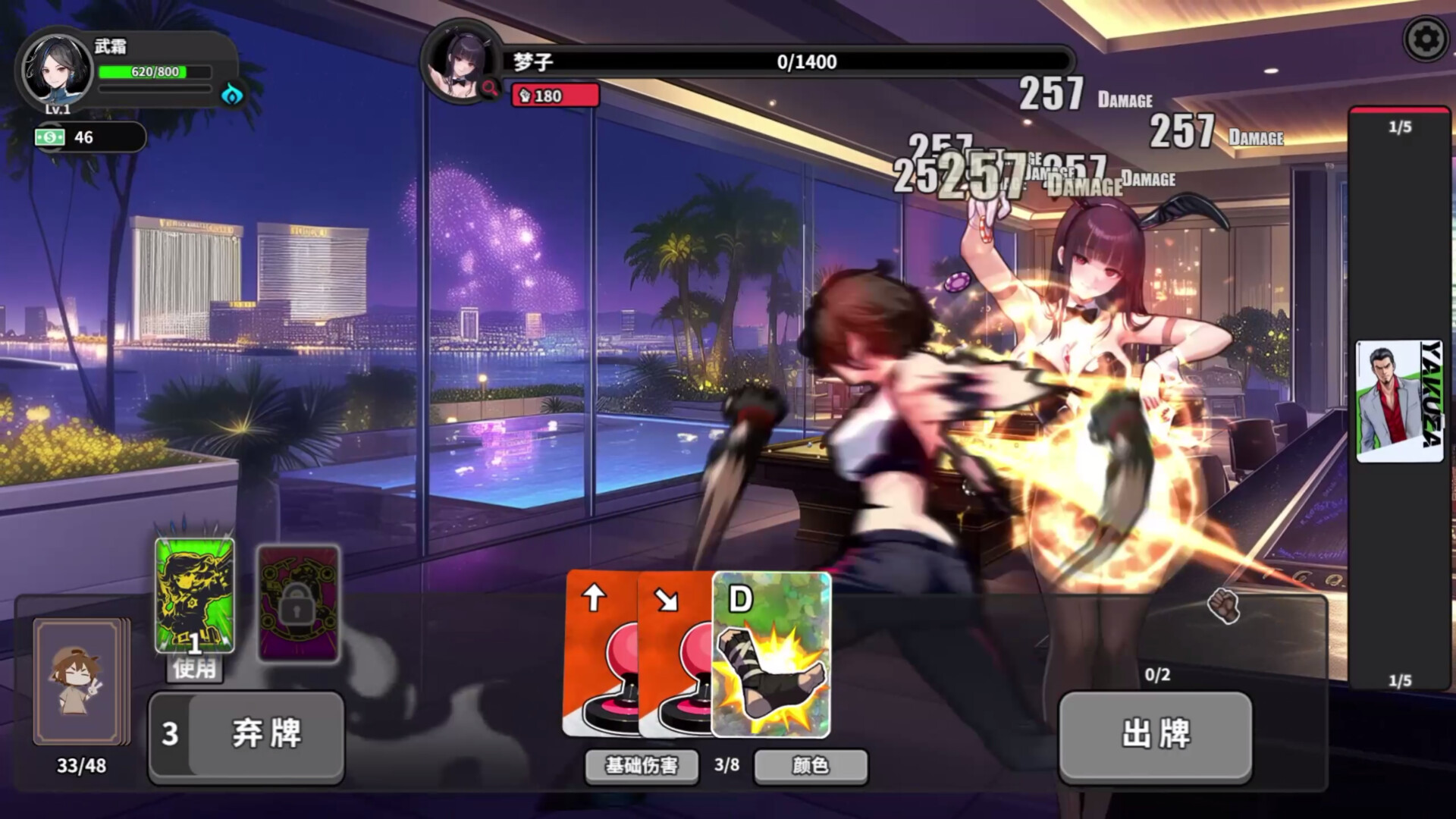 《逃学之王》Build.20109389中文版-领学通