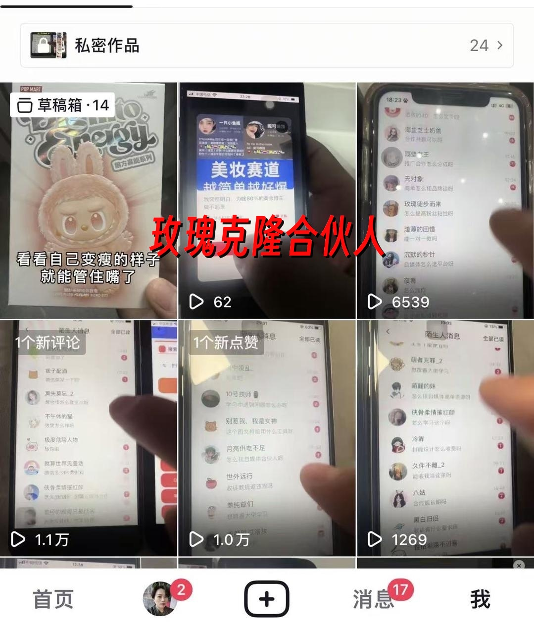 （16792期）玫瑰克隆工具，自媒体必备，一键爆款工具详细介绍和使用教程