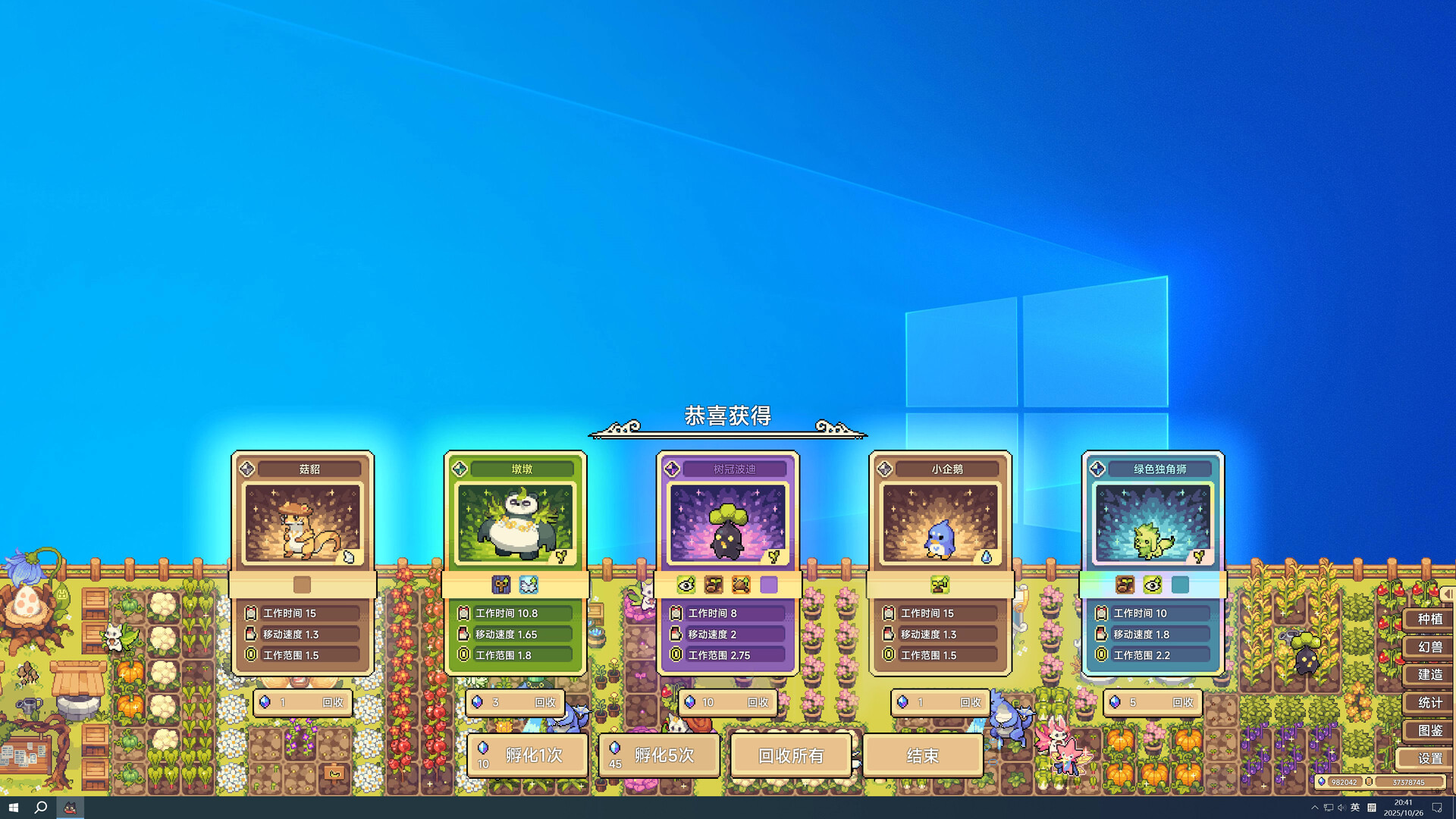 《幻兽大农场:放置好时光》中文版 《幻兽大农场:放置好时光》中文版