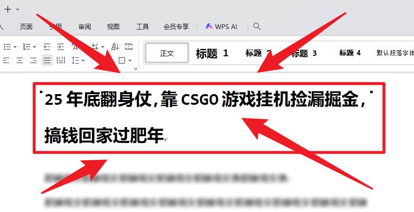 (16533期)25年底翻身仗,靠CSGO游戏挂机捡漏掘金,搞钱回家过肥年-领学通
