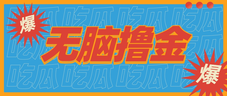 无脑搬砖赚钱项目，利用AI工具零成本零门槛新手也能简单上手操作，月入万元！-领学通
