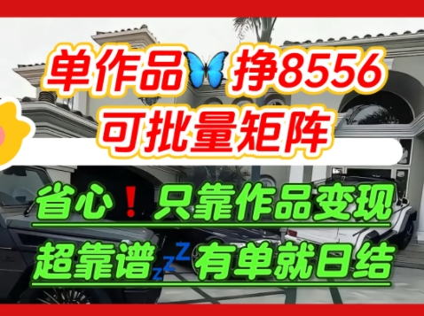 【肥肉项目】利用求知欲，做知乎日结拉新，单作品挣8556，可批量矩阵-领学通