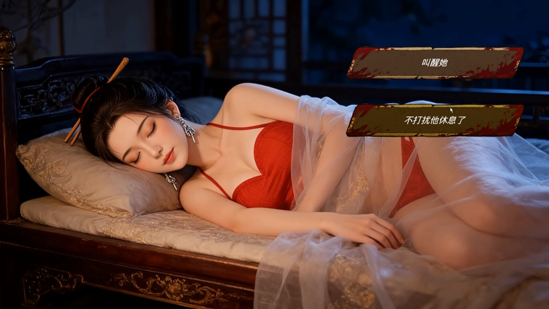 《明末：欲火重生》中文版-领学通