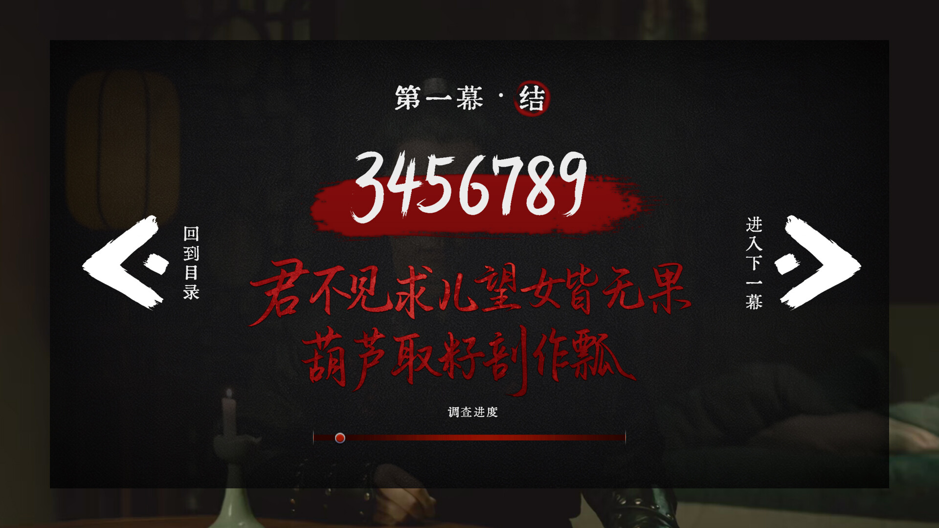 《烧尾宴》中文版