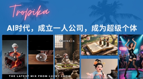 最新扣子coze系统课，AI时代，成立一人公司成为超级个体-领学通