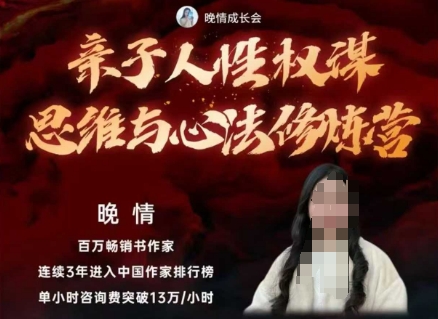 亲子人性权谋思维与心法修炼营,不用卷娃,不用鸡娃-领学通