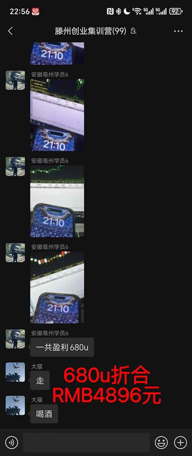 （16501期）2025翻身上岸项目脚本干活，内部客户经理内部开号，单人日收益1000-300…