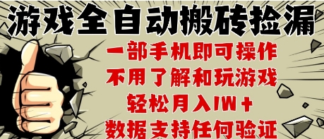 25年CSGO游戏搬砖项目，全自动运行，不需要玩游戏，手机操作日入3张【揭秘】-领学通