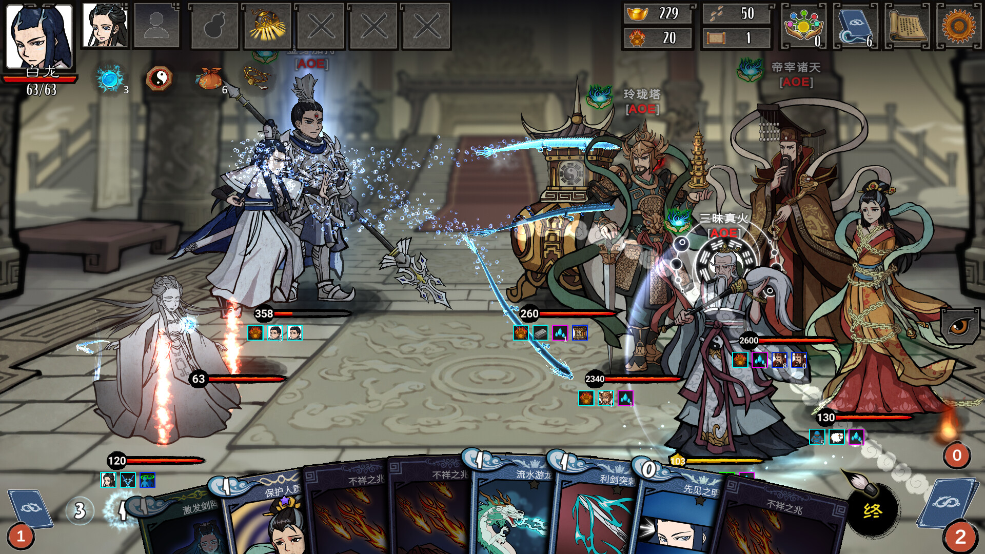 《神州志西游》中文版