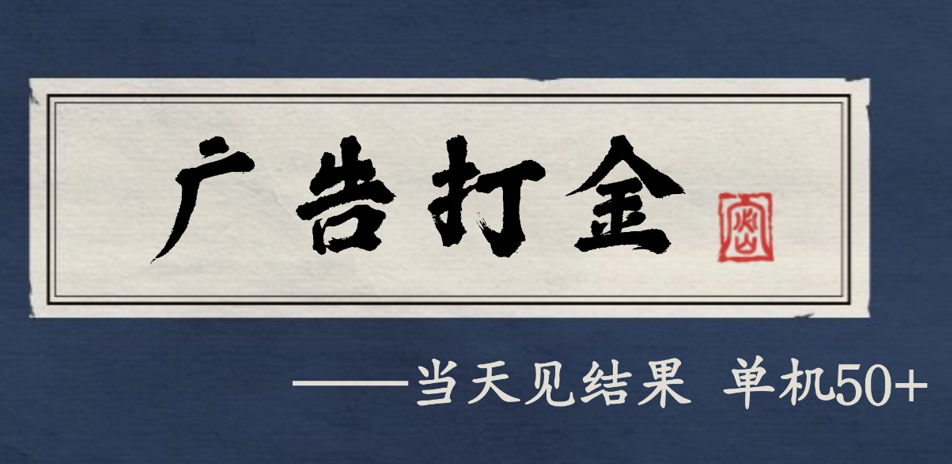 自动看广告就能得收益,月入几千,0撸可做,项目正规可靠-领学通