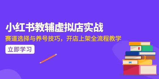 （15103期）AI写作全流程指南，DeepSeek模型与Prompt设计，飞书多维表自动化生产-领学通