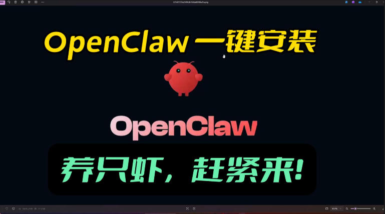 openclaw安装教程和资料,10分钟搞定,一切,让你轻松拥有龙虾-领学通
