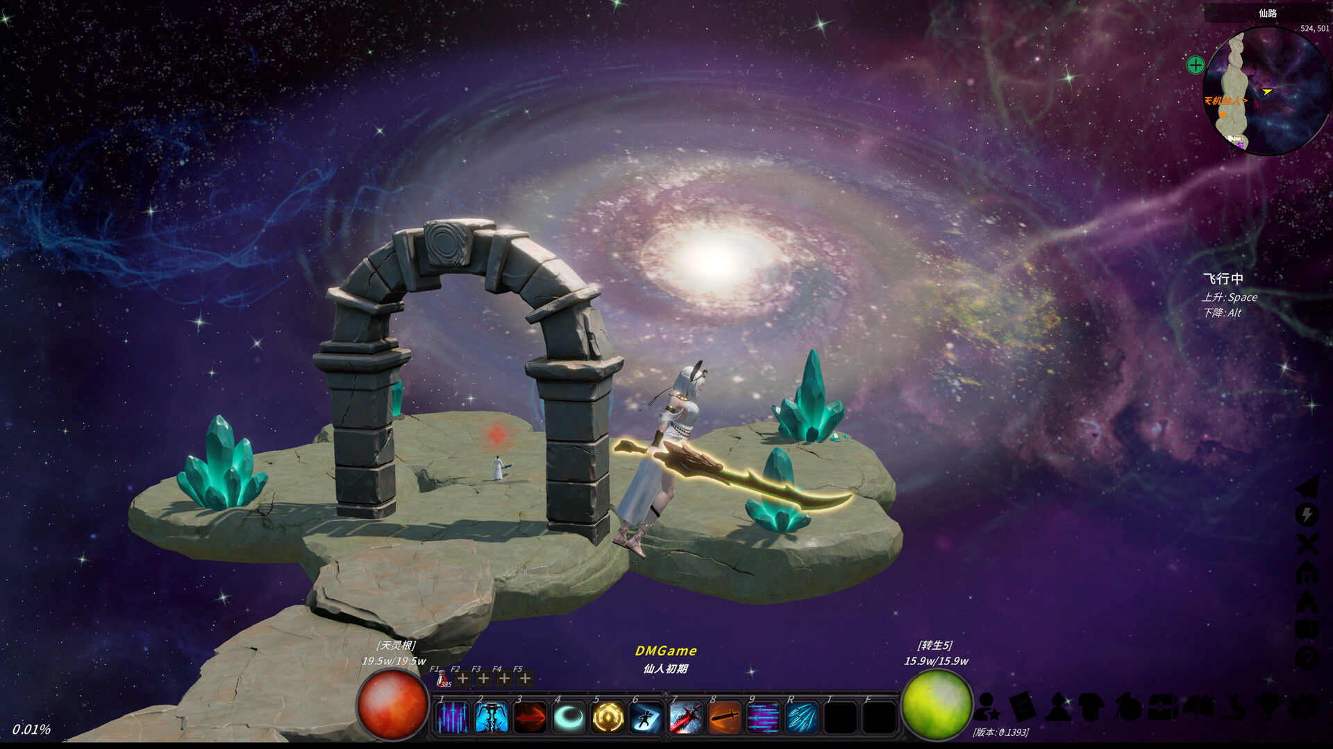 《修真世界》中文版 《修真世界》中文版