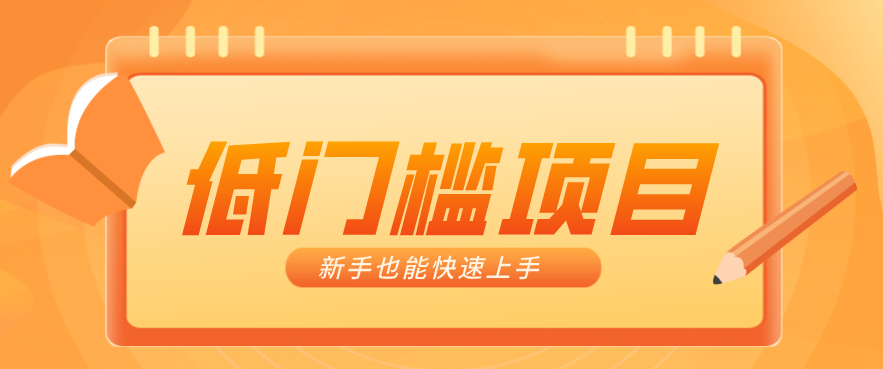 普通人搞钱小项目:视频号AI玩法,轻松制作10W+靠播放量月入万元-领学通