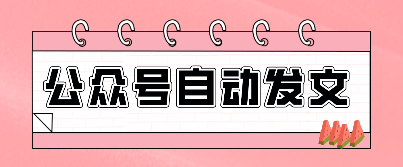 零门槛搞定AI发文流水线!从主题到公众号草稿箱,全程自动化(详细步骤)-领学通